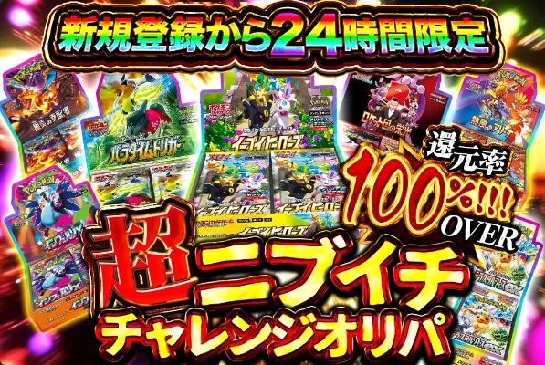 トレカレインボーのバナー